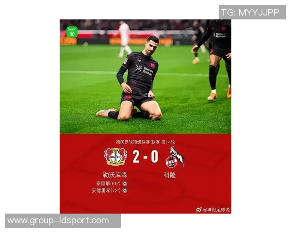 德甲最新战况：拜仁强势逆转领跑莱比锡药厂双双失利跌至下游